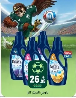 Downy Concentrated Fabric Softener