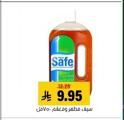 سيف مطهر ومعقم