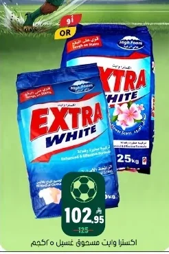اكسترا وايت مسحوق غسيل