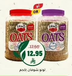 Lonq Oats