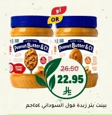 Peanut Butter & Co Peanut Butter