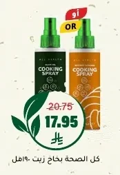 All Health Oil Spray