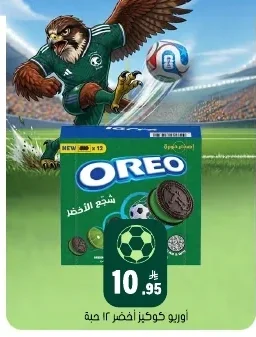 اوريو كوكيز