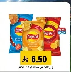 ليز بطاطس