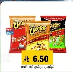 شيتوس كرانشي ذرة