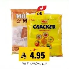 نبل بسكويت