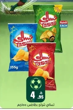 تسالي شرائح بطاطس