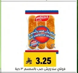 SUB SANDWICH SESAME