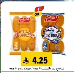 MILK BREAD / HOT DOG BREAD