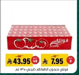Tomato Paste