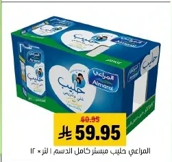 Full Cream Milk
