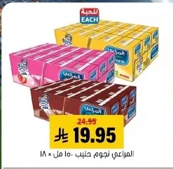 Milk Stars