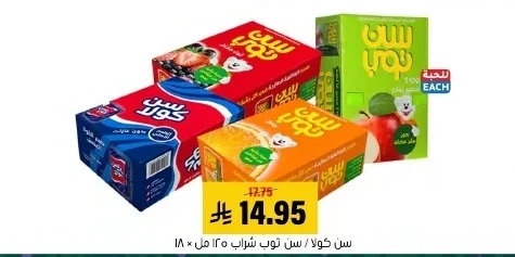 سن كولا / سن توب شراب