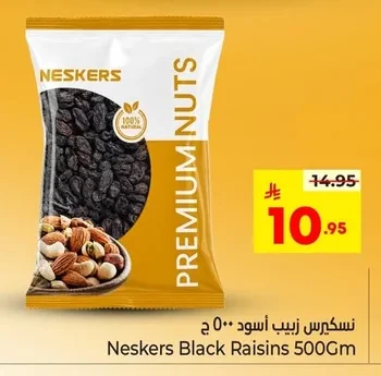 نسكيرس زبيب أسود