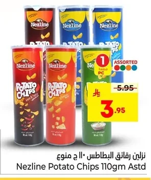 نزلين رقائق البطاطس