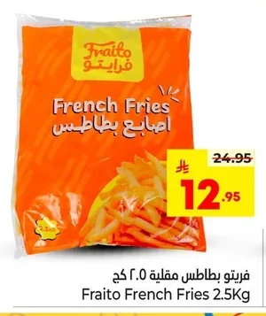 فريتو بطاطس مقلية