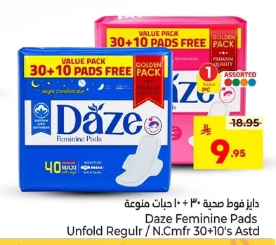 دايز فوط صحية