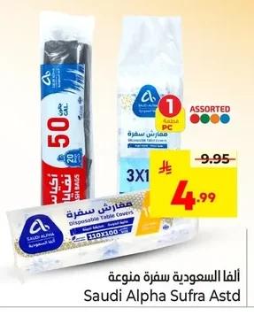أكياس نفايات