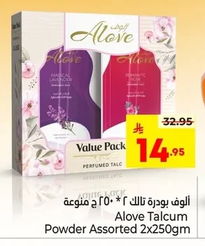 ألوف بودرة تالك