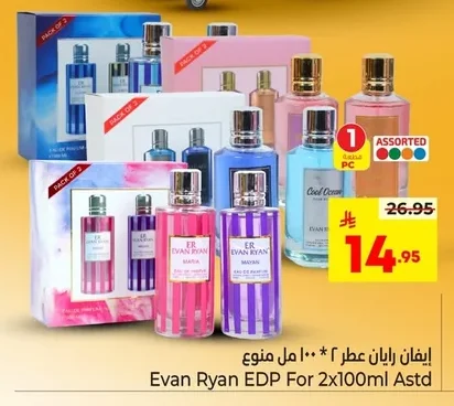 إيفان رايان عطر ٢ * ١٠٠ مل منوع