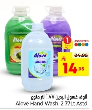ألوف غسول اليدين ٢.٧٧ لتر منوع