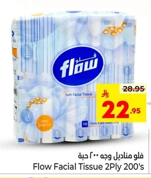 فلو مناديل وجه ٢٠٠ حبة
