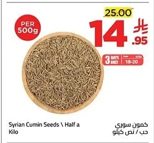 Syrian Cumin Seeds