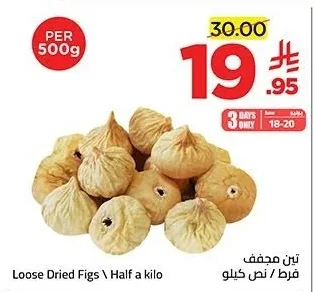 Loose Dried Figs