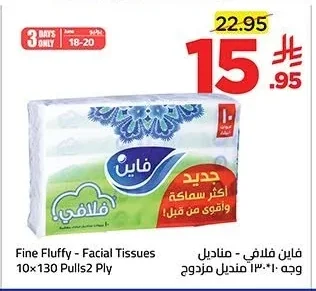 Fine Fluffy - Facial Tissues