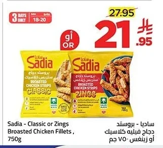 Sadia - Broasted Chicken Strips Classic
