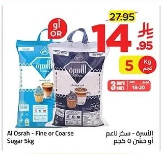 Al Osrah - Fine or Coarse Sugar