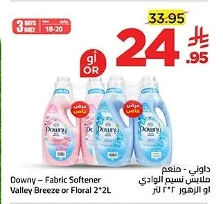 Downy - Fabric Softener
