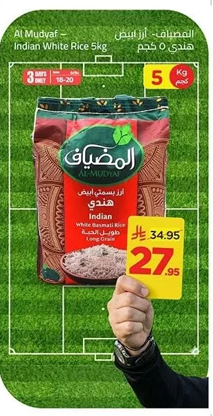 Al Mudyaf - Indian White Basmati Rice Long Grain