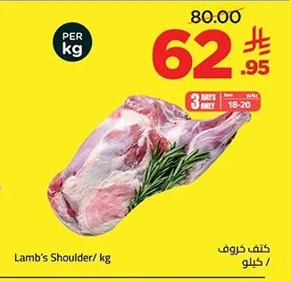 Lamb's Shoulder