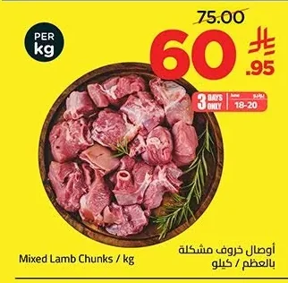 Mixed Lamb Chunks
