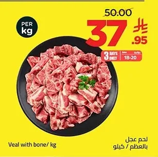 Veal with bone