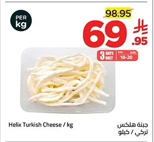 Helix Turkish Cheese