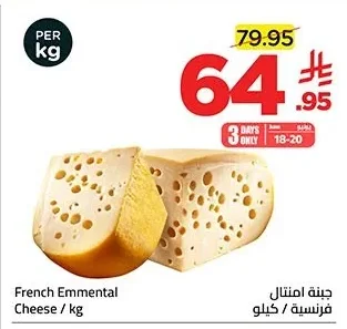 French Emmental Cheese