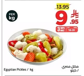 Egyptian Pickles