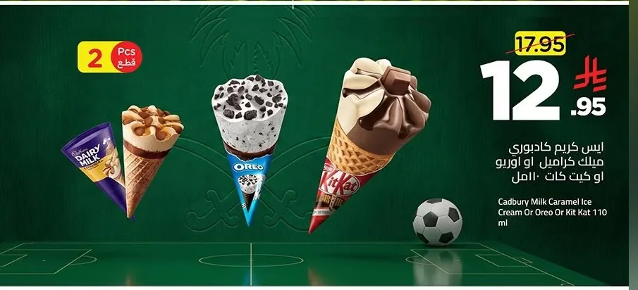 Cadbury - Milk Caramel, Oreo, or Kit Kat Ice Cream