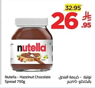 Nutella - Hazelnut Spread with Cocoa