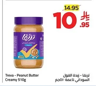 Treva - Peanut Butter