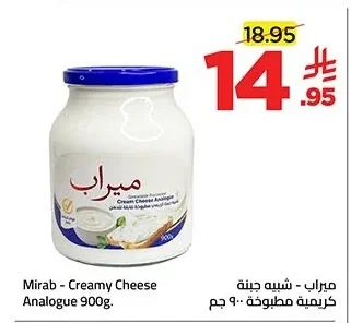 Mirab - Cooked Cheese Analogue