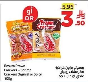 Besuto - Shrimp Crackers (Original or Spicy)