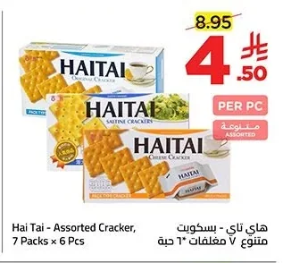 Hai Tai - Assorted Cracker,