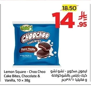 Lemon Square - Choo Choo Cake Bites Chocolate & Vanilla