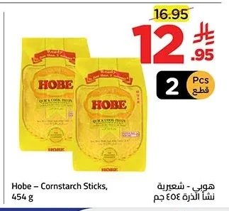 Hobe - Vermicelli