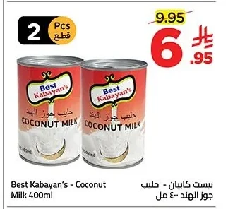 بيست كابايان - حليب جوز الهند
