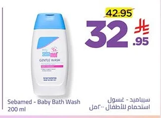 Baby Bath Wash