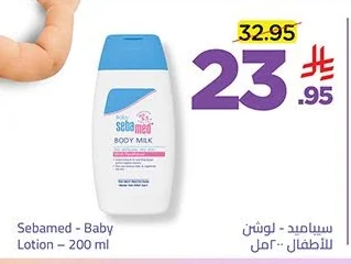 Baby Lotion